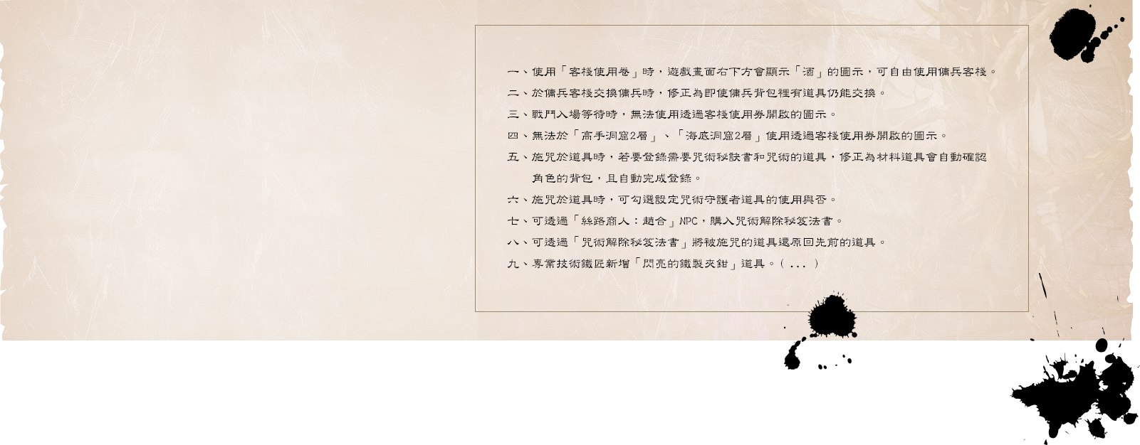 新增與修改